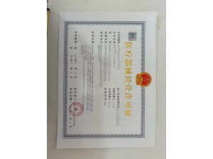 三类医疗器械带试剂是什么意思