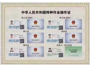 乌鲁木齐电工焊工取证复审培训