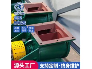 星型卸料器卸灰阀电动不锈钢卸料器防堵关风机闭风器叶轮给料机