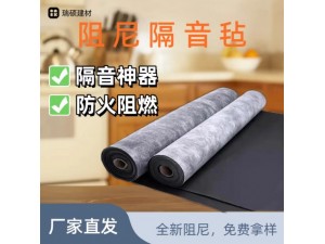 阻尼隔音毡隔音毡阻尼隔音毡厂房隔音隔音板