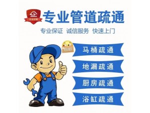 普陀区铜川路专业下水道疏通高压清洗污水管道随叫随到