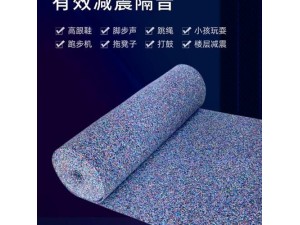 聚氨酯橡胶减震垫医院学校地面隔音住宅酒店体育馆橡胶隔音减震垫