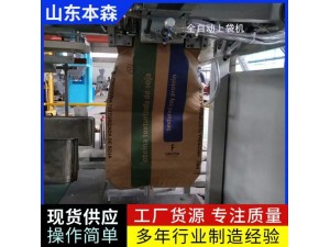 石粉洗砂沉淀剂全自动包装机