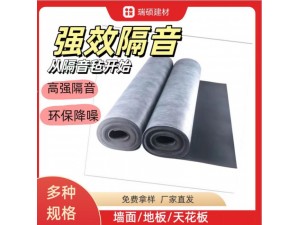 环保阻尼隔音毡自粘贴家用吸音隔音毯墙体天花吊顶隔音板地面防噪