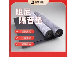 阻尼隔音毡隔音减震阻燃隔音垫ktv隔墙毡室内隔音材料
