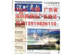 深圳商报社企业电话