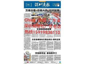 深圳商报社广告回答电话