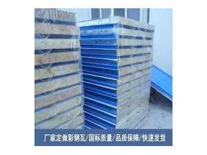 岩棉复合板销售厂家