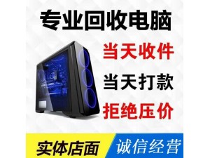 高价回收电脑、散件、服务器等