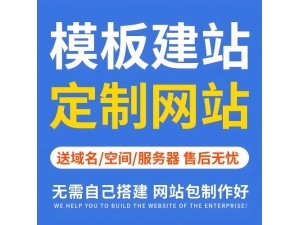 企业网站的作用及网站制作的价格费用