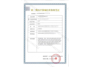 申请第三类医疗器械，三类医疗器械办理，医疗器械二类怎么注册