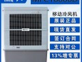 雷豹蒸发式冷风扇MFC16000D移动式冷风机生产厂家