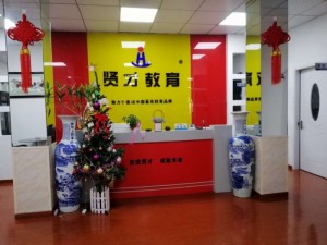 周浦万达贤才培训学校小初高小班课