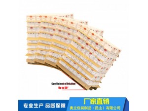 奥立厂家定制防滑纸牛皮纸物流运输