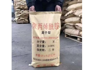 聚丙烯酰胺生产厂家优势供应