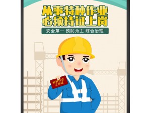 高处安装维护拆除证书报考地址