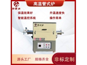 厂家供应开启式高温真空气氛管式炉 开启管式炉