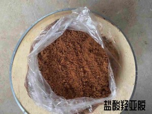 供应盐酸羟亚胺