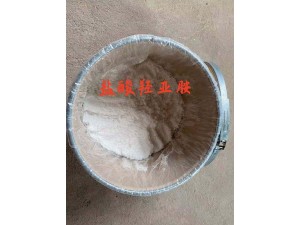 供应盐酸氢亚胺CAS:90717-16-1