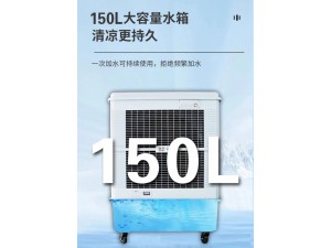 雷豹冷风机MFC16000D配件 蒸发式冷风扇厂家