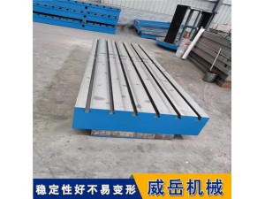 铸铁检测平台稳定不变形 平台包调试