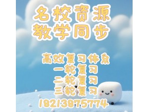 滇云教育的名师教学