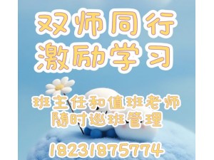 滇云教育的双师制度