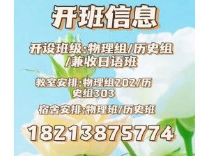 滇云教育的开班信息