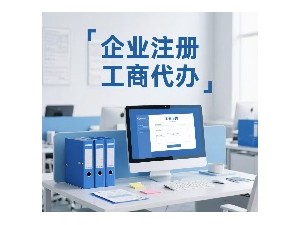 雄安新区注册多股东公司应当注意哪些事项