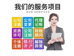 雄安新区注册分公司需要哪些材料