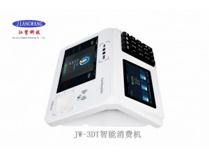 北京智慧食堂消费系统JW-3DT厂家功能定制上门安装更放心