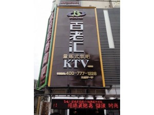 上海浦东区门头广告字制作，浦东区led卡布灯箱制作安装