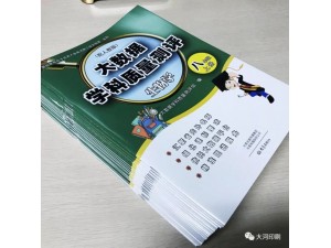 印刷内部教材厂家，轮转机印刷图书书本，印刷测试卷练习卷费用