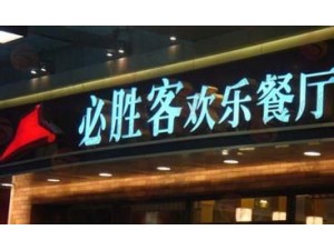 上海led柔性霓虹灯维修制作，浦东区楼体广告灯箱维修制作