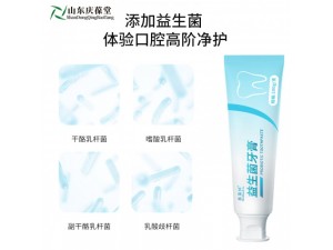 代加工贴牌定制oem厂益生菌牙膏