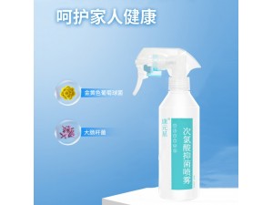 代加工贴牌定制oem次氯酸抑菌喷雾