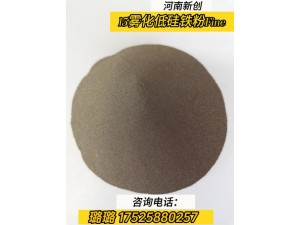 研磨重介质硅铁粉-雾化球形重介质硅铁粉C60