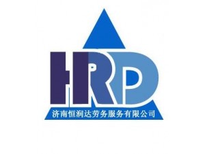 济南人事服务外包劳务派遣社保猎头合作