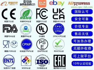 美国食品药品监督管理局FDA检测认证