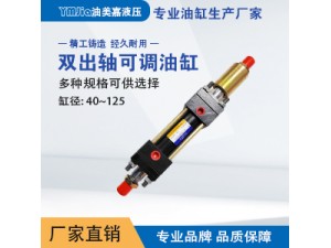 高频活塞杆液压缸 卷板机油缸双出轴HOB重型油缸
