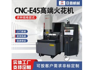东莞日鑫供应电火花机床全数控精密台湾CNC电火花成型机