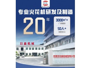 告别参数内卷，日鑫只交付可量的加工结果