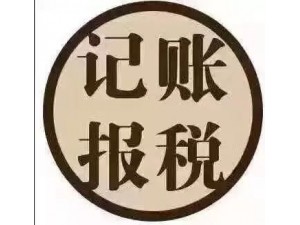 注册，变更，注销，记账