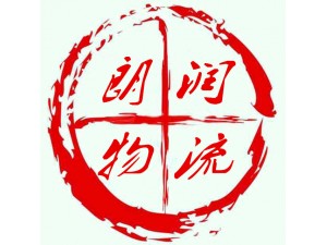淄博到成都物流专线淄博到重庆物流专线（朗润物流）