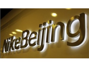 上海杨浦区logo形象墙制作杨浦区店面广告灯箱维修制作