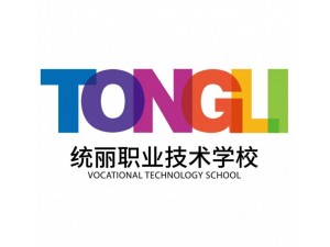 沈阳统丽学化妆 凭技术端稳就业饭碗