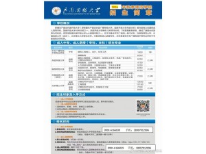 兵团开放大学网络学院大专本科招生